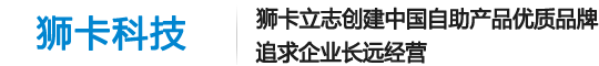 杭州狮卡科技有限公司