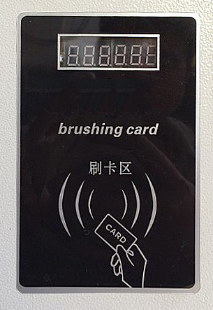 刷卡器1