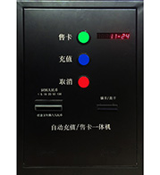 紫宇2015款自助充值售卡机