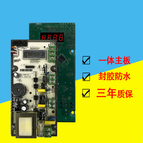 狮卡HF型投币刷卡洗衣机电脑板