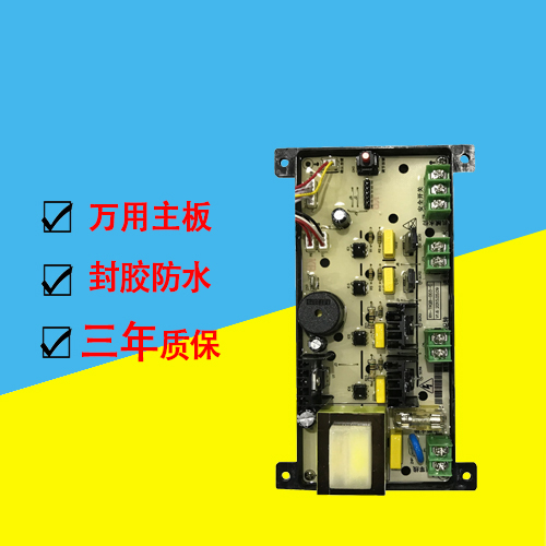 狮卡投币刷卡洗衣机电脑板